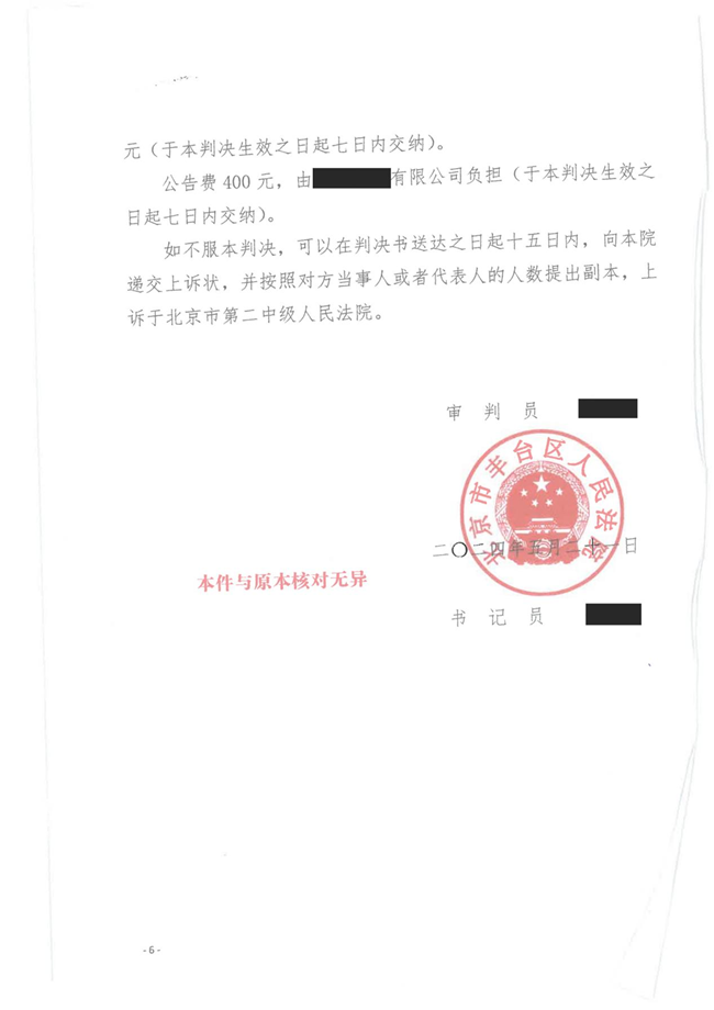 中恒信胜诉 | 承租人未按约定支付车辆租赁费，李军律师帮助当事人胜诉，法院判决限期支付