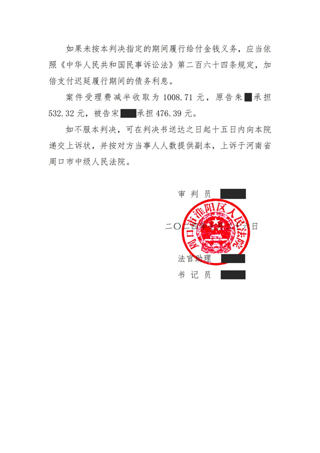 中恒信胜诉 | 未按约定履行还款义务，沈东鸣律师帮助当事人胜诉，法院判决被告限期归还