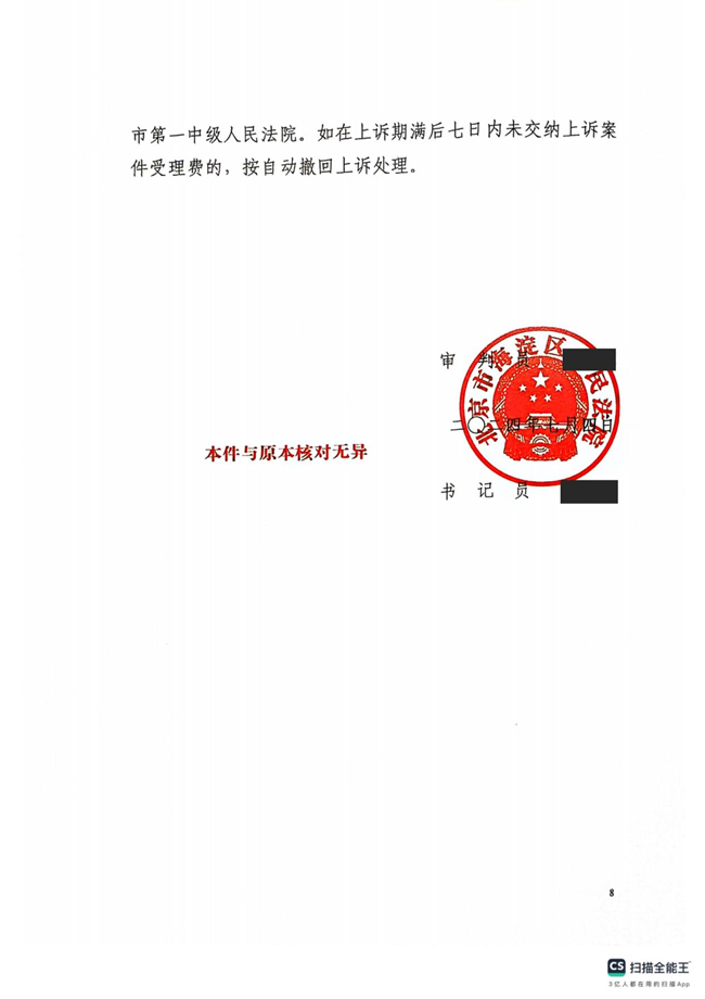 中恒信胜诉 | 生命健康权受到侵害，段建国律师帮助当事人胜诉，法院判决被告赔偿各项损失