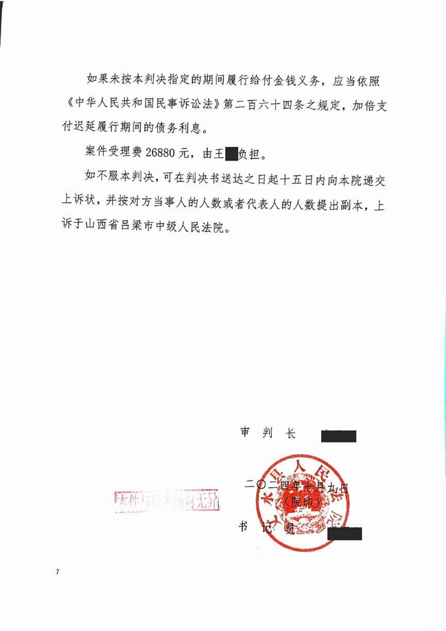 中恒信胜诉 | 未按合同约定付款，肖静律师帮助当事人胜诉，判决被告限期给付