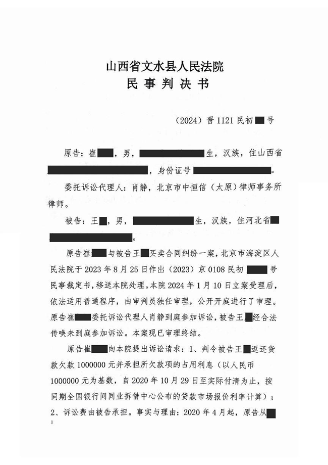 中恒信胜诉 | 未按合同约定付款，肖静律师帮助当事人胜诉，判决被告限期给付