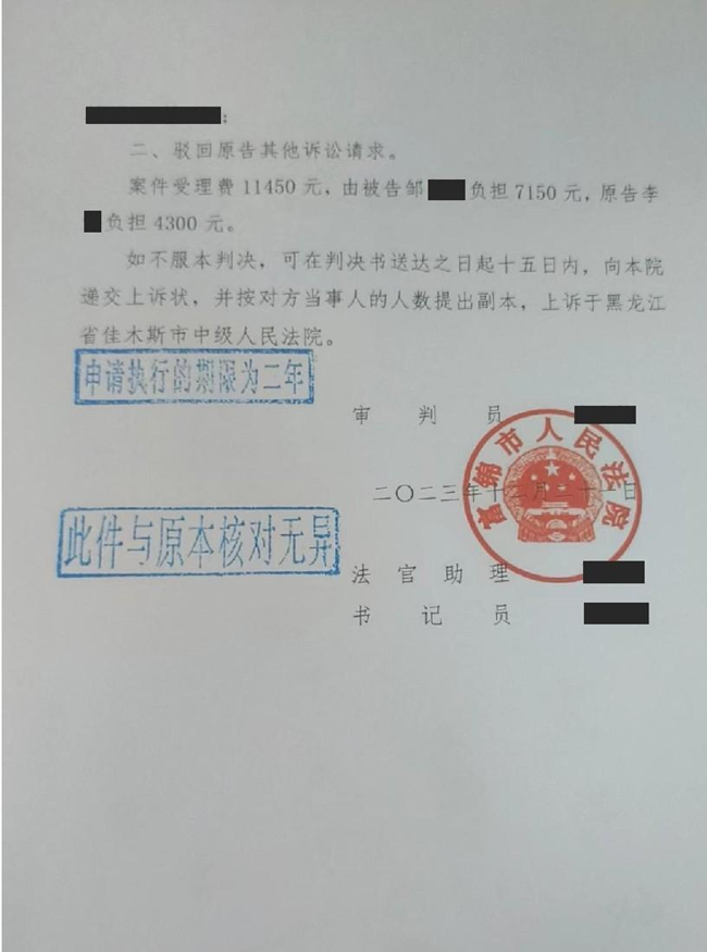 中恒信胜诉 | 车辆被他人非法占有，黄爽律师帮助当事人胜诉，判决被告限期返还