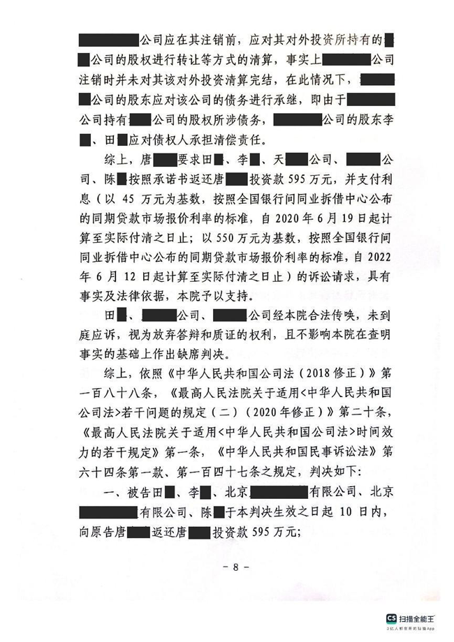 中恒信胜诉 | 百万投资未果拒退还出资款，方鹏鹏、马晓雅律师帮助当事人胜诉，判决被告限期返还