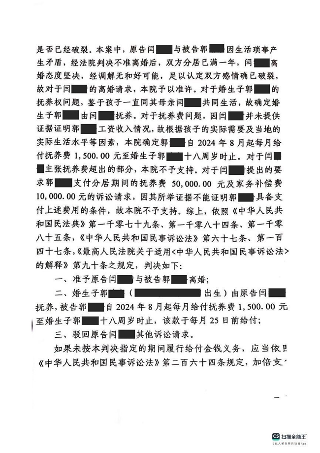 中恒信胜诉 | 因感情破裂起诉离婚，马晓雅律师帮助当事人胜诉，法院判决准予离婚