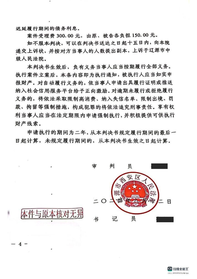 中恒信胜诉 | 因感情破裂起诉离婚，马晓雅律师帮助当事人胜诉，法院判决准予离婚