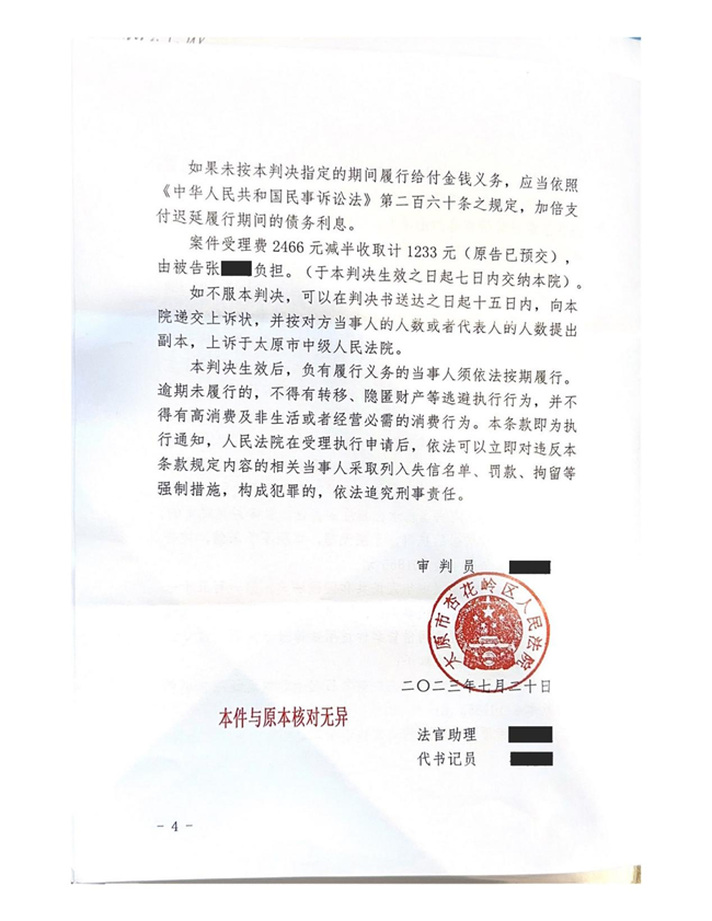 中恒信胜诉 | 好友借钱拒绝还款，王璞律师帮助当事人胜诉，判决被告限期返还借款本金