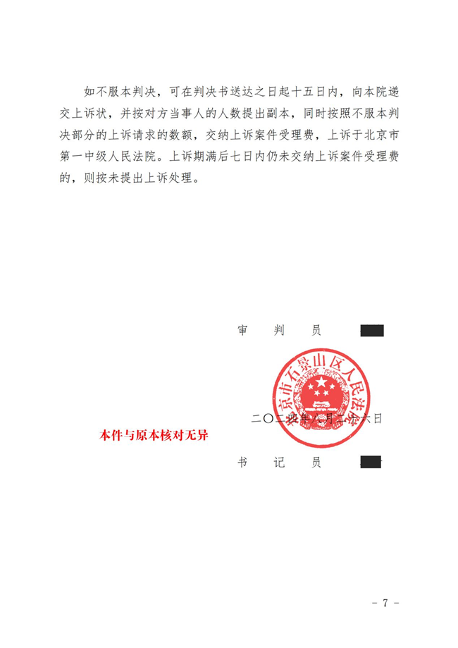 中恒信胜诉 | 拒绝支付经济补偿金，段建国律师帮助当事人胜诉获赔