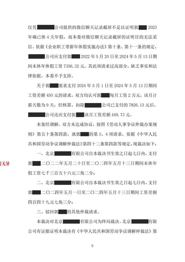 中恒信胜诉 | 用人单位提前解除劳动合同，段建国律师帮助当事人胜诉，获赔偿金