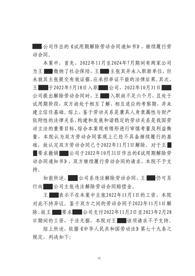 中恒信胜诉 | 仲裁阶段败诉，杨晓凤律师帮助当事人一审确认违法解除劳动合同